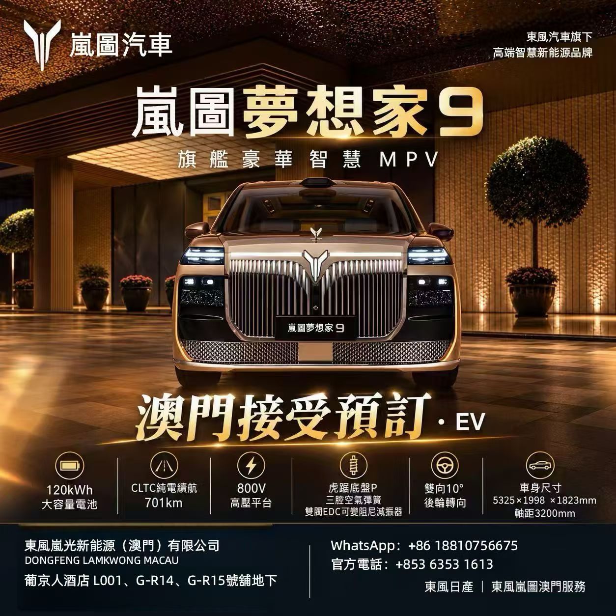 梦想家9的宣传海报换上了繁体字和大金之后，一种澳门风云剧场的代入感迎面而来！“濠