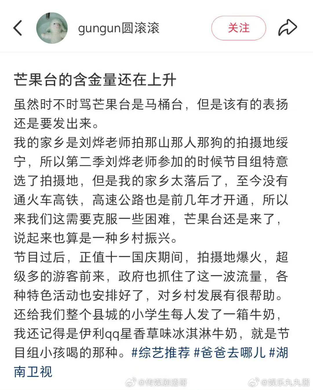 芒果台的含金量一直在上升芒果台的含金量还在上升 芒果台的含金量还在上升 从《乘风