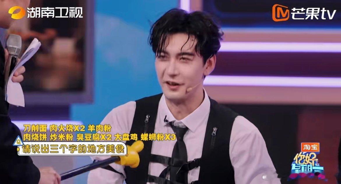 地方美食环节的陈星旭，灵魂状态：队友说啥我学啥！迪丽热巴报菜名他秒复刻，美食库直