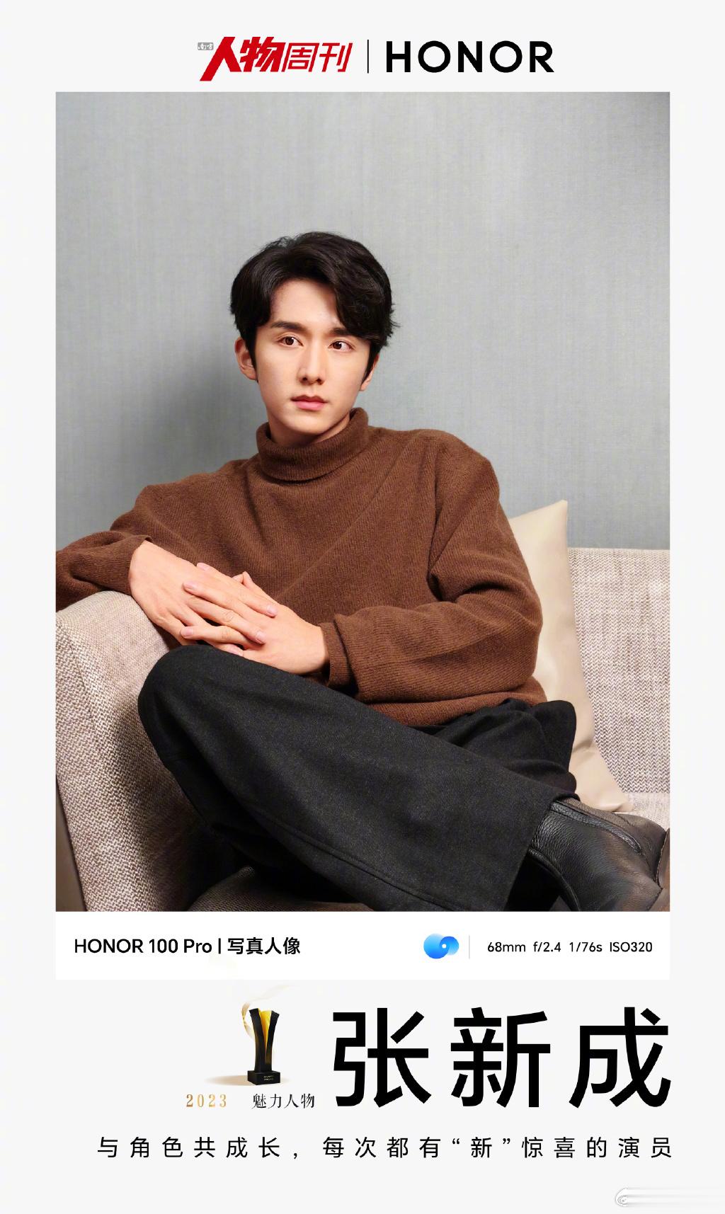 #23年你记住了哪些中国新面孔# 这几天看到了荣耀100拍出来的照片，清晰度可以