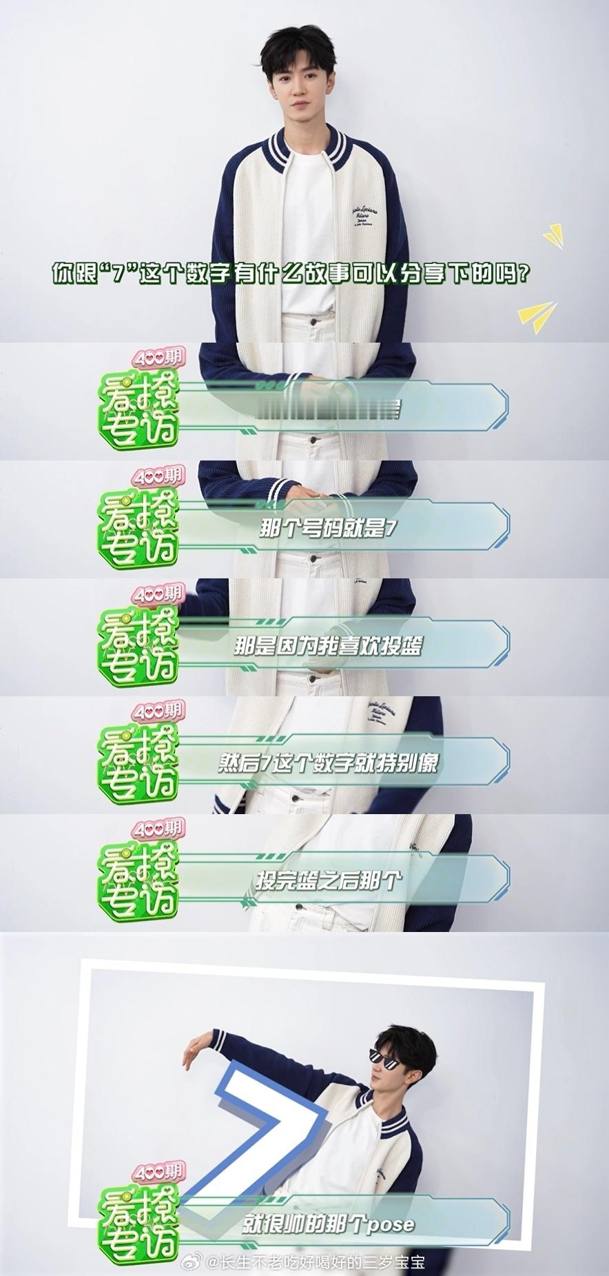 7年400期什么概念啊啊啊啊，陪伴我们见证了多少艺人，当然特别要说一下陈哲远啦，