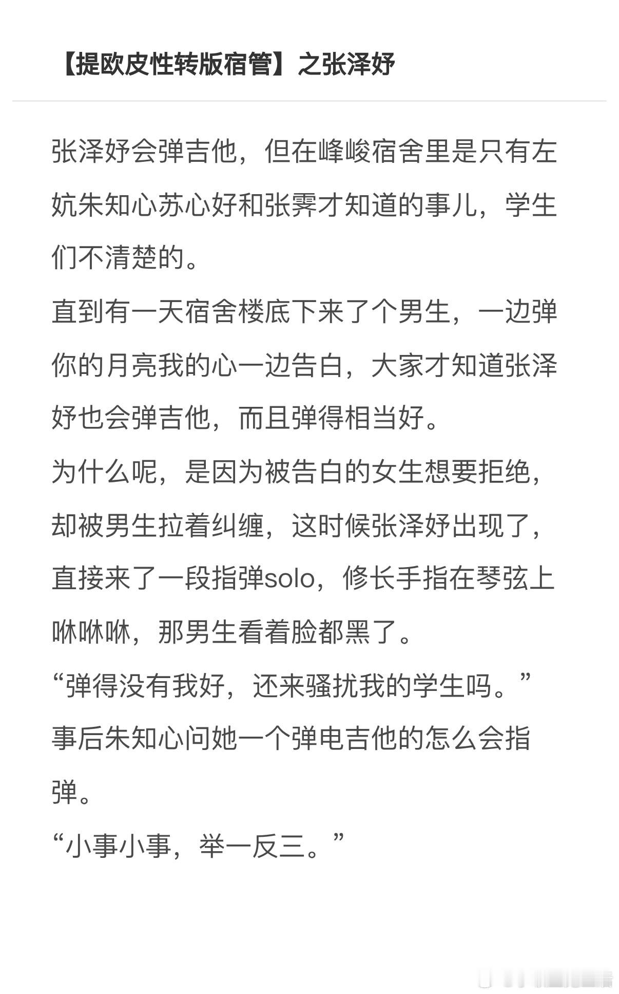 5588【提欧皮】性转版五人宿管来袭！脑了下五个人当宿管会是什么盛况（含朱苏 ）