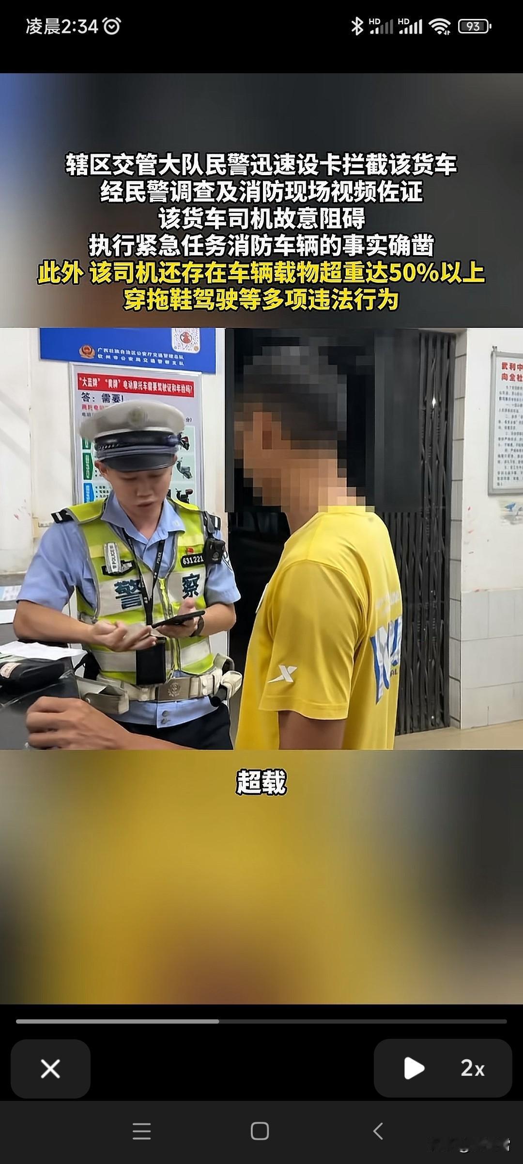 不作死就不会死是什么体验？！
就像这人！
蛇形走位阻碍执行任务的消防车辆！
结果