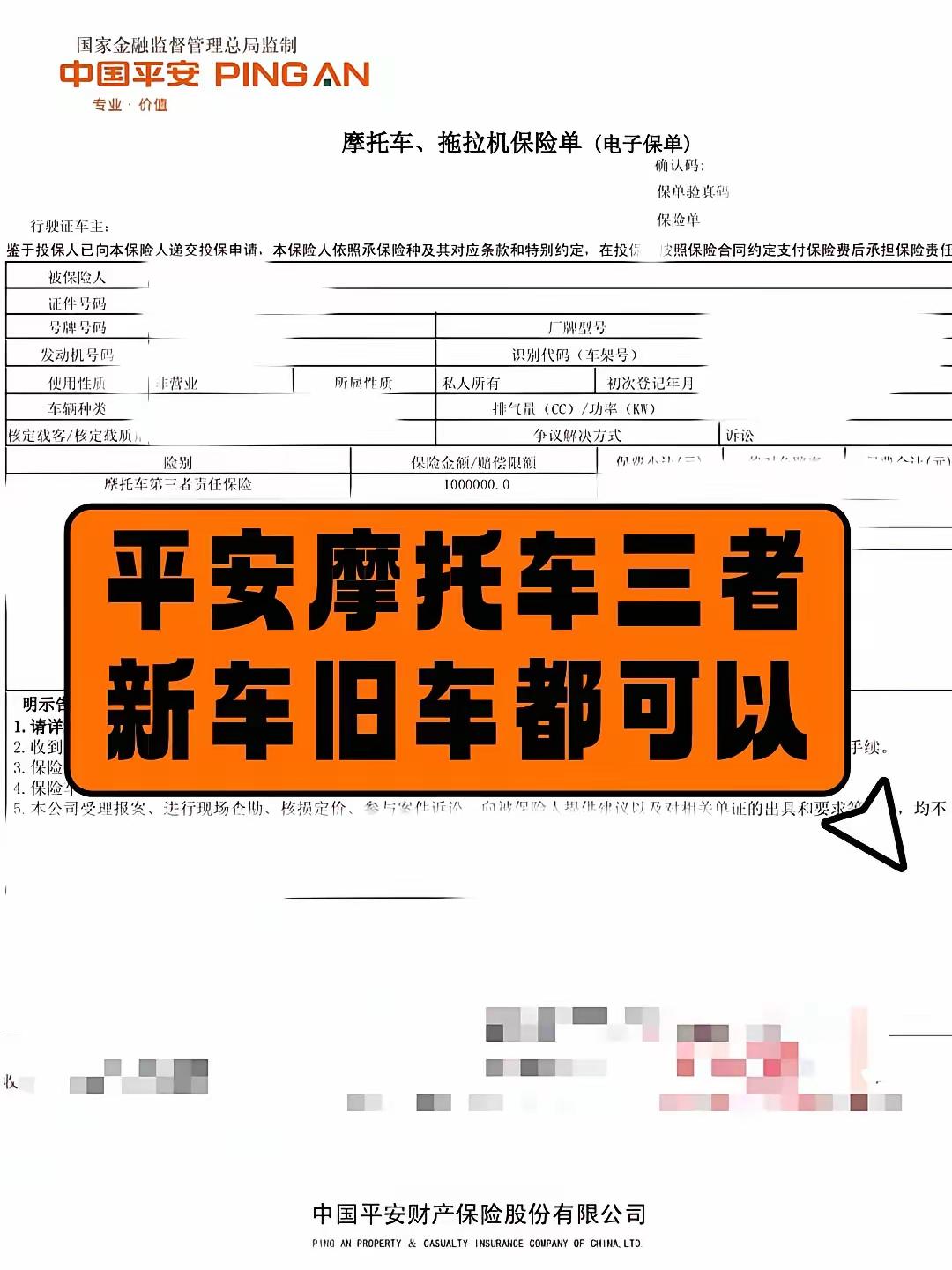 摩托车三者险，终于可以买了！看看怎么买！商业三者险免责 赔的是你给第三方造成的损