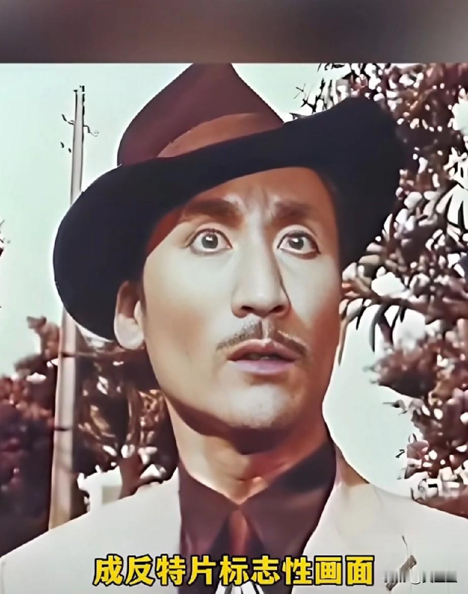 这张剧照里的造型成反特片标志性画面，他在《战上海 》里演的巴队长，眼神里全是戏。