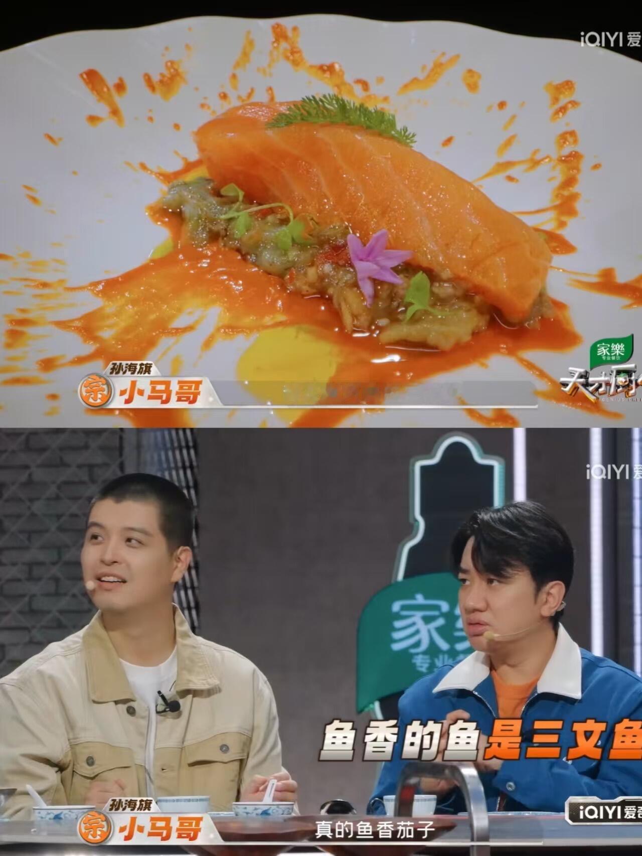 王祖蓝被马頔臭到差点掉凳天才厨人这期笑点直接拉满！马頔捧着臭豆腐猛吃，还非要拉祖