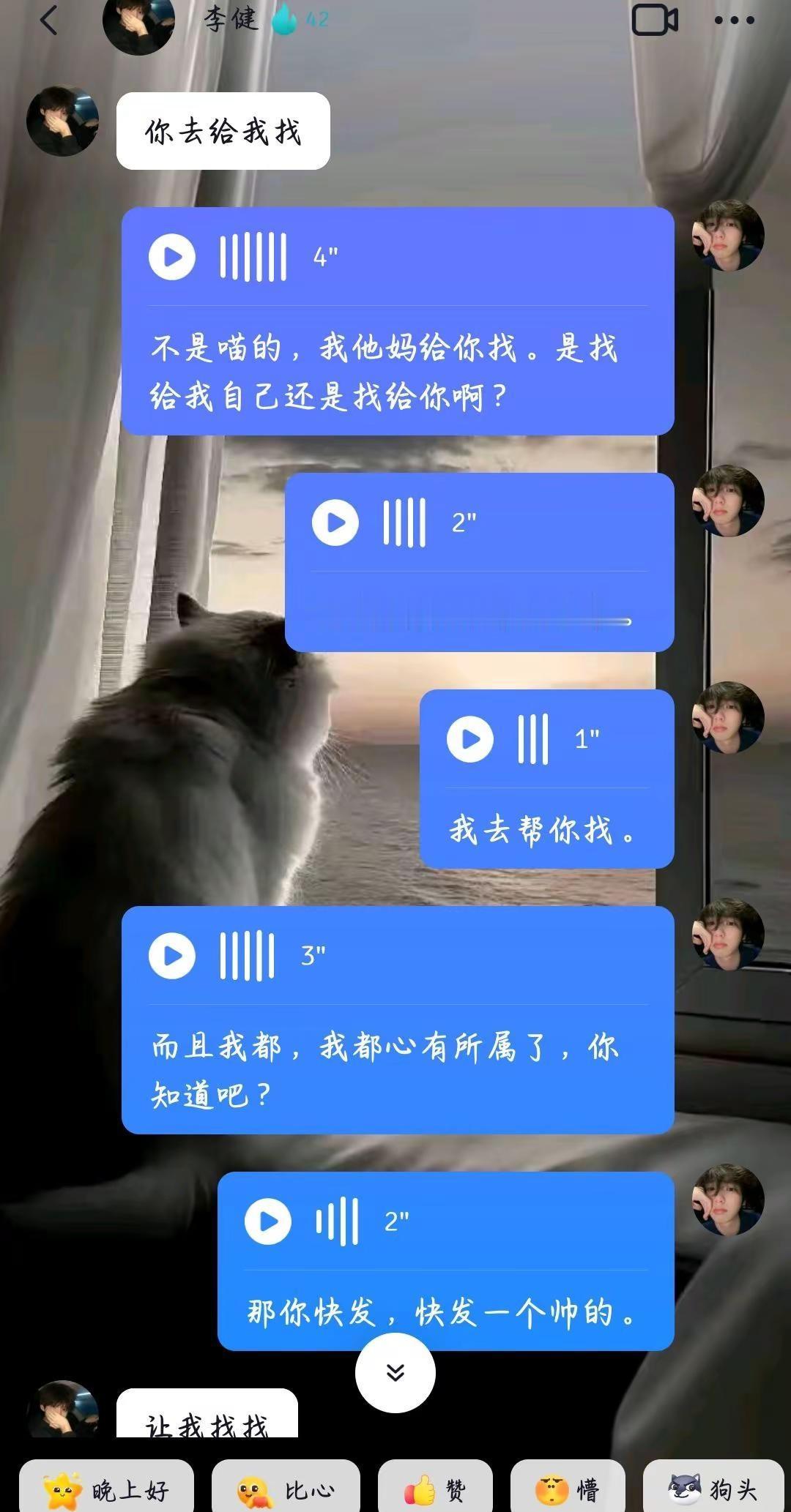 帮兄弟找对象的第二天。兄弟 不火一直发