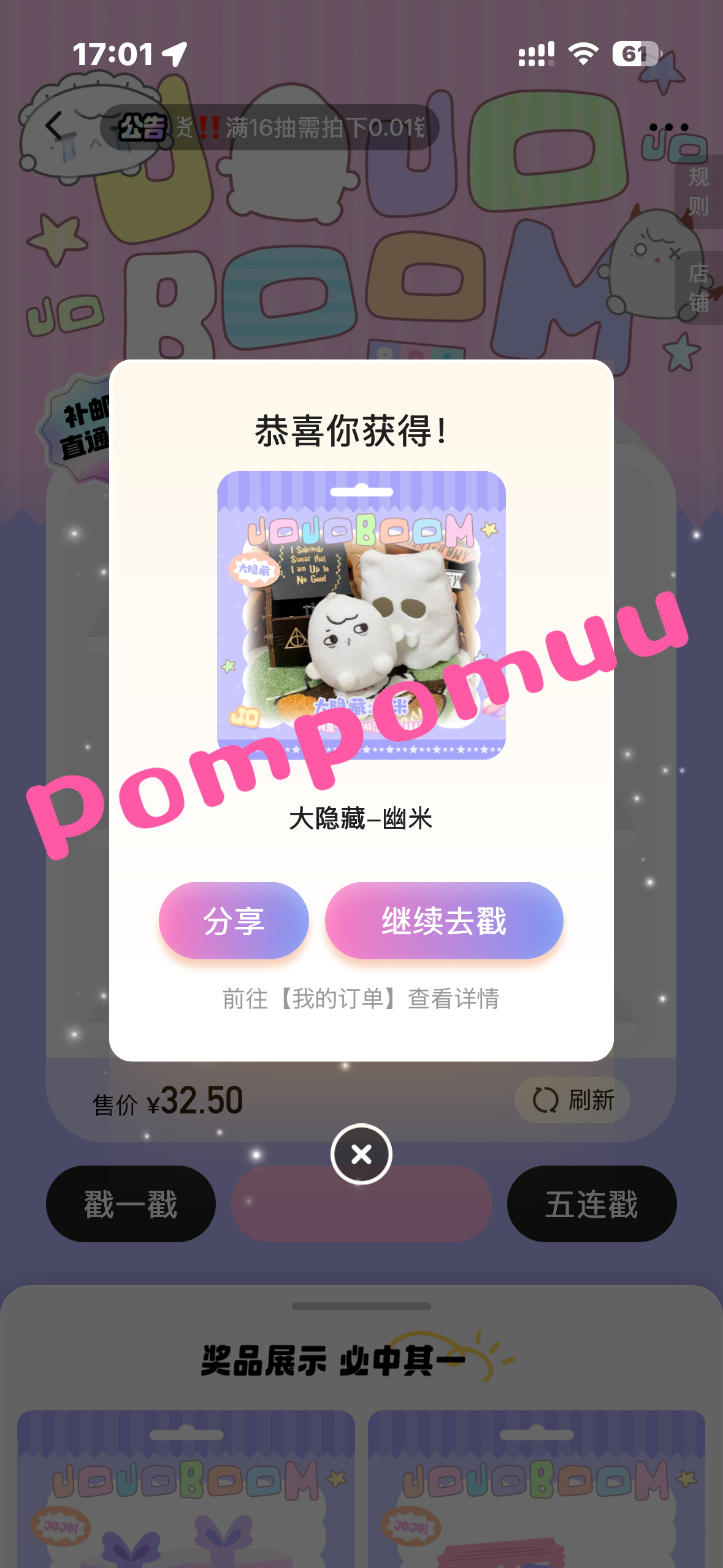 第一发就出了大隐藏，我满意了嘻嘻嘻 