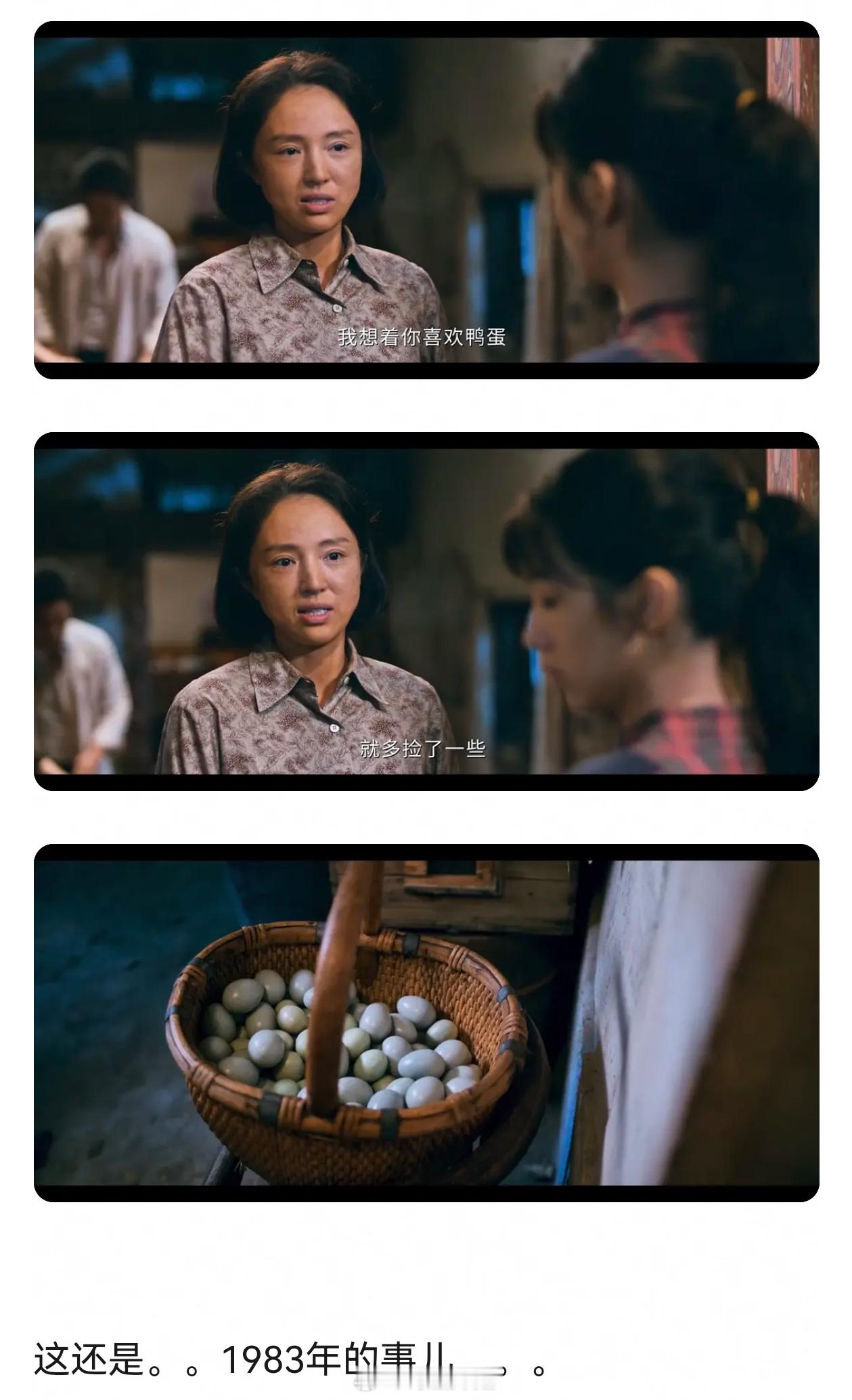 周也翟潇闻新剧也太扯了。。周也她妈在野外捡鸭蛋 一天捡到了这么多全村的野鸭都捂着