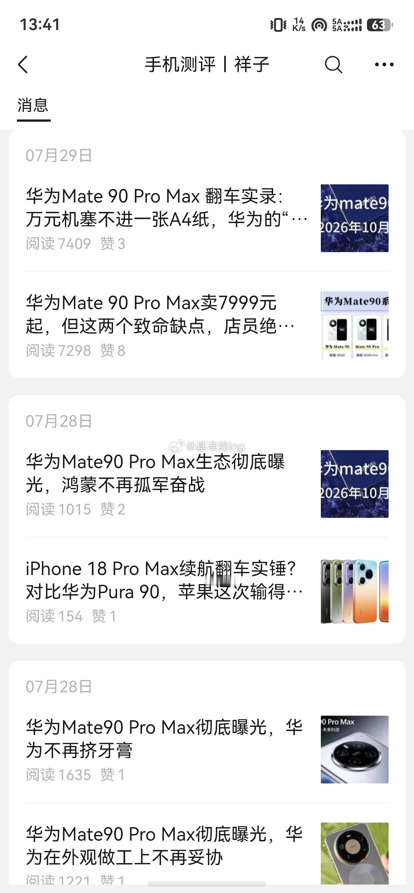 啊，不是啊，不是啊，不是 