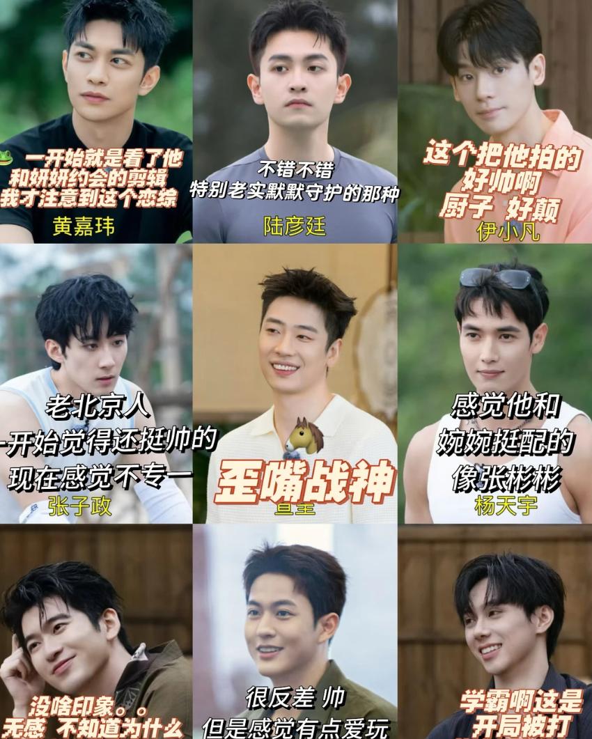 势均力敌的我们大结局了，咱们看一下男女嘉宾最终的人气统计

男嘉宾第一名

黄嘉