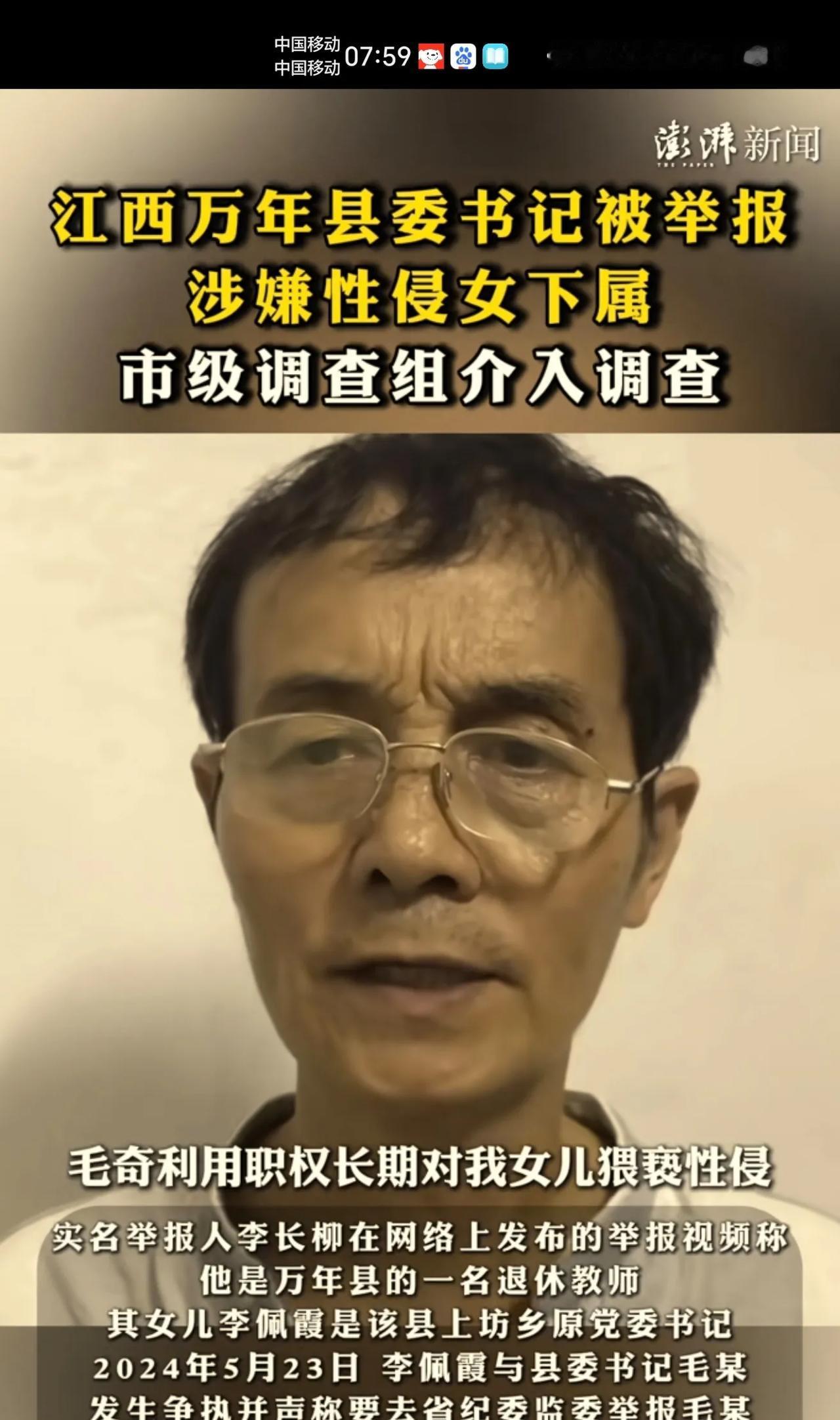 网络舆情波涛汹涌
父唤女儿总无回声
佩霞儿啊你在哪里
快快回到父亲怀中

长安利