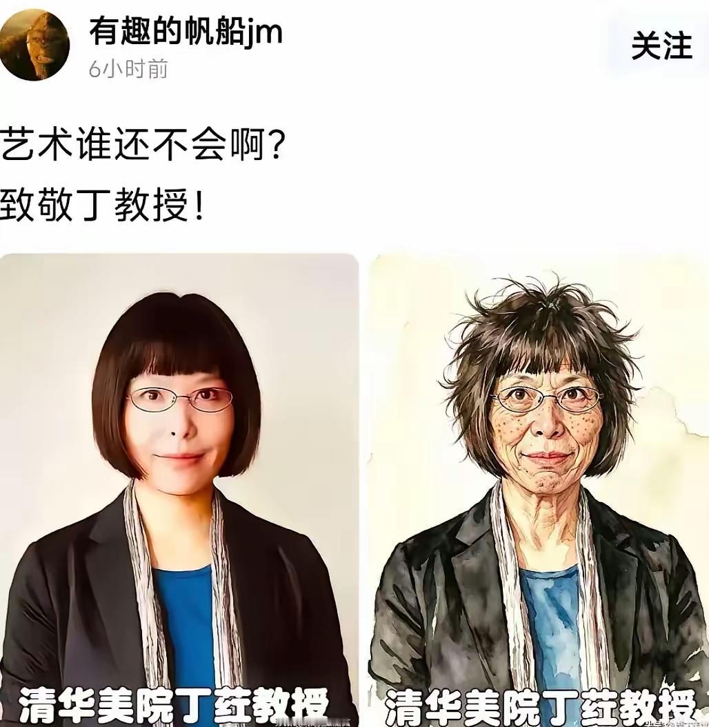 这就是现实版的以彼之道，还施彼身。不跟你掰扯什么高级艺术普通人看不懂云云，就用你