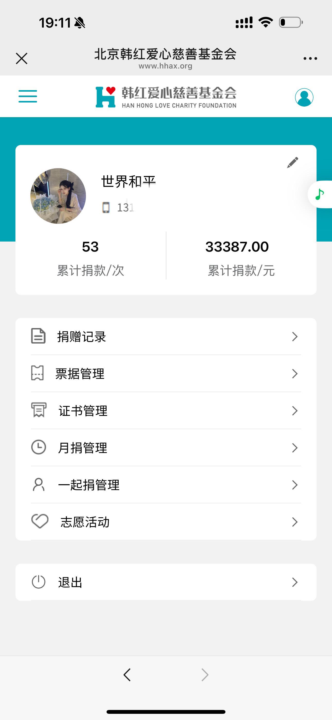为什么那么多人取消月捐啊？