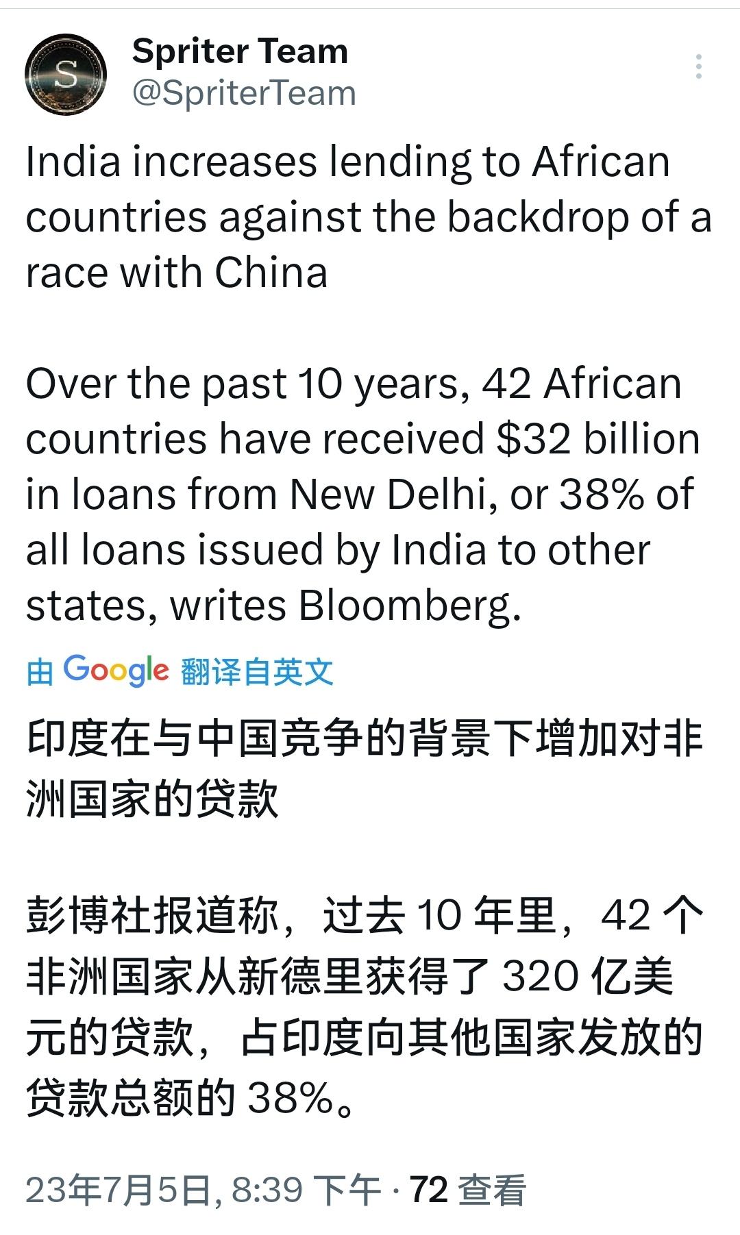 这就没人说“债务陷阱”了 ​​​