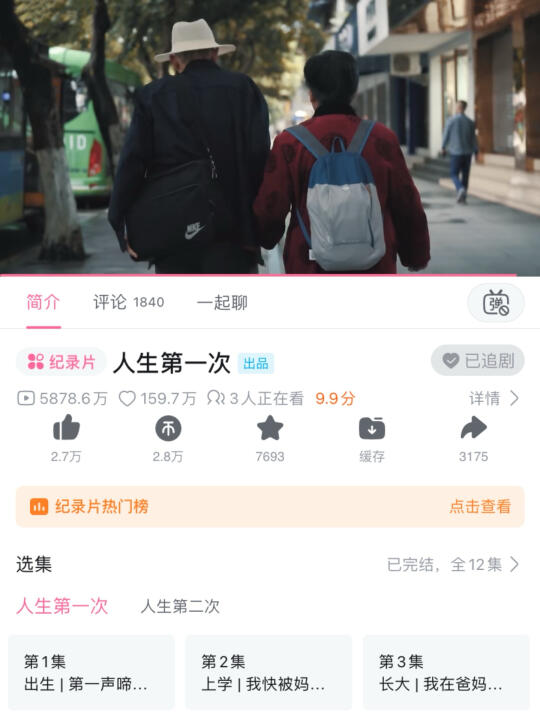 天呐😭这片子竟然快满分了❗️❗️❗️