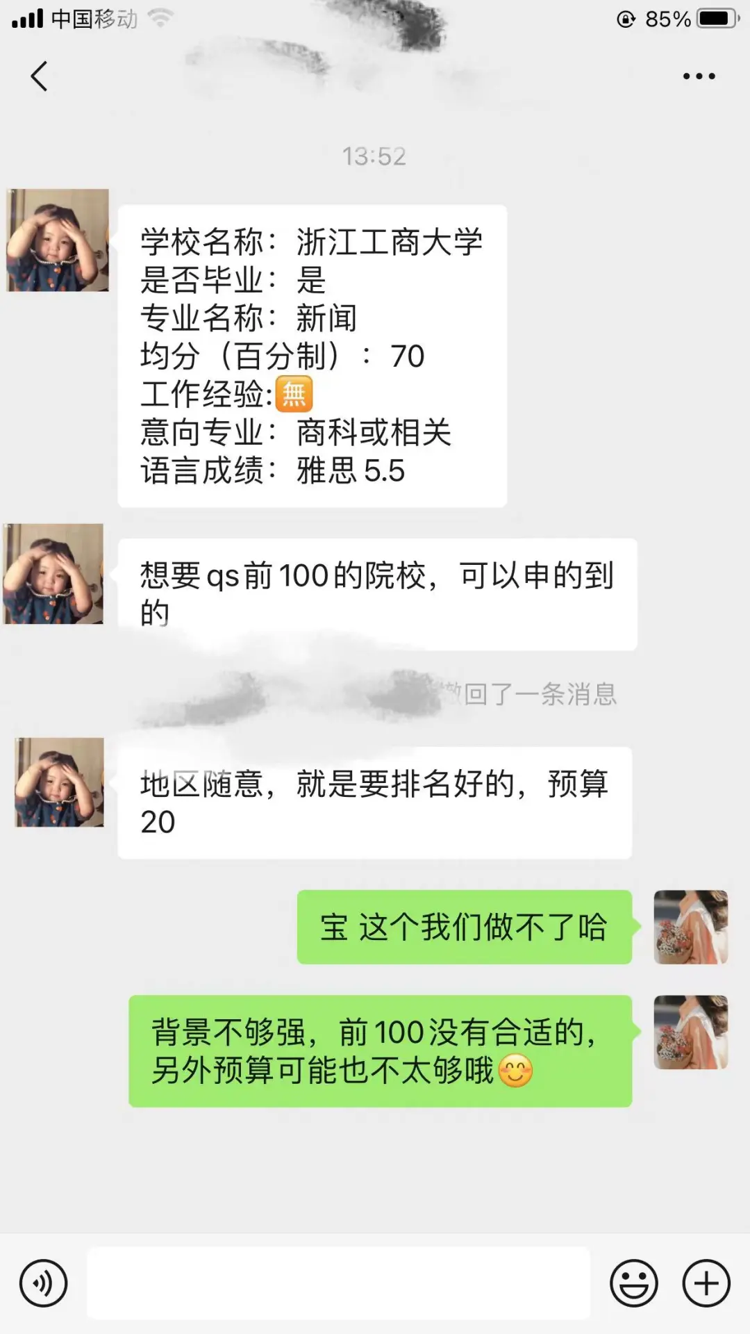 这样的留学咨询我们不接‼️