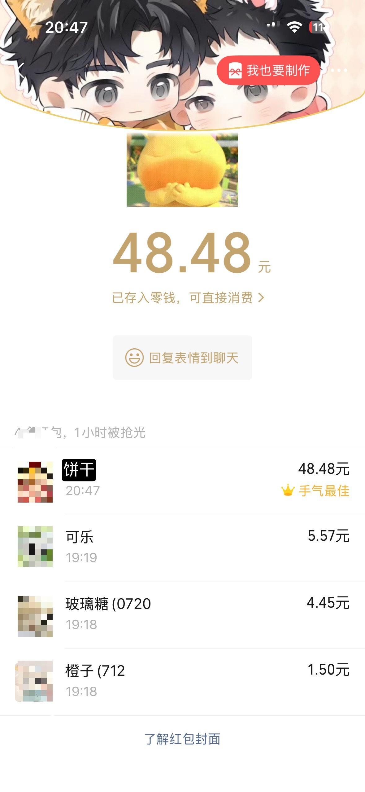 感谢我们橙子✌🏻 