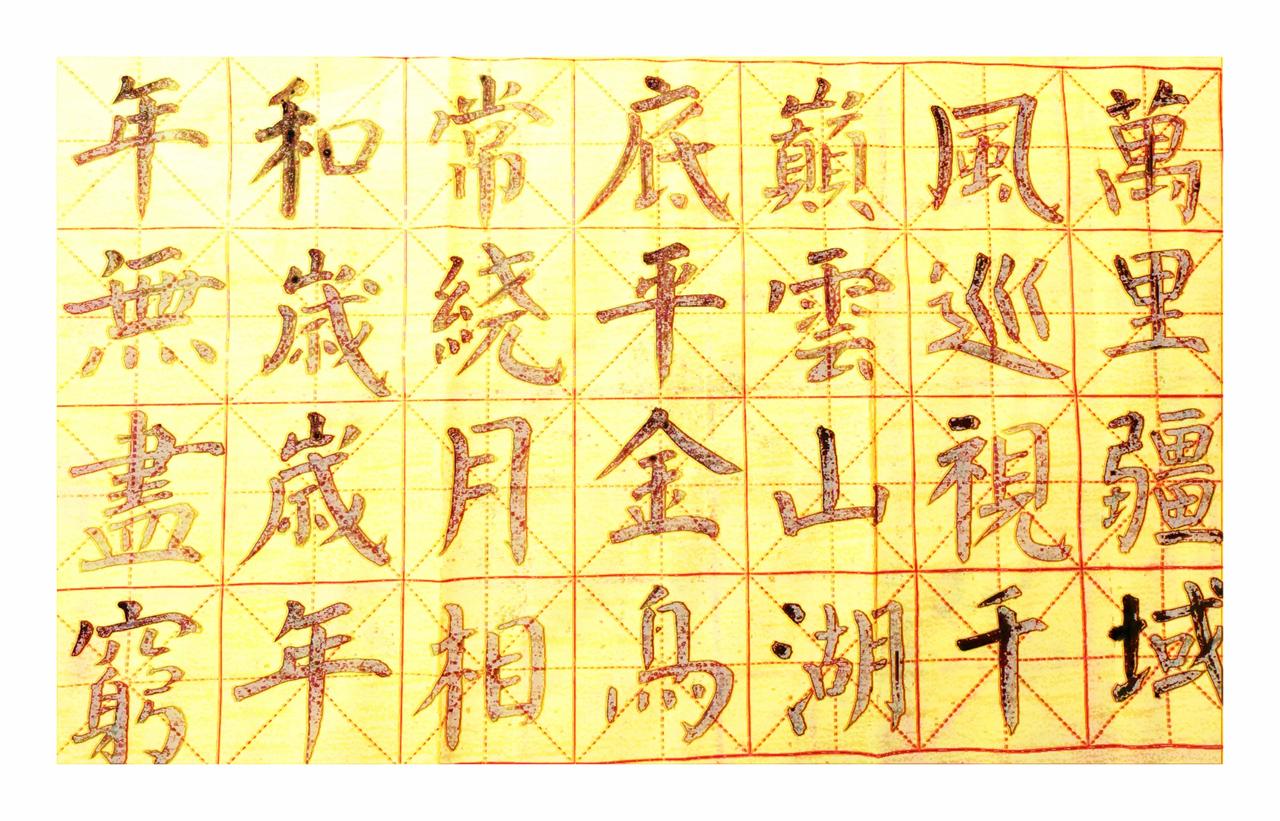 有诗云：
万里疆域风巡视，千岭雪山湖底平；
金乌勤绕月相和，岁岁年年无尽穷。
 