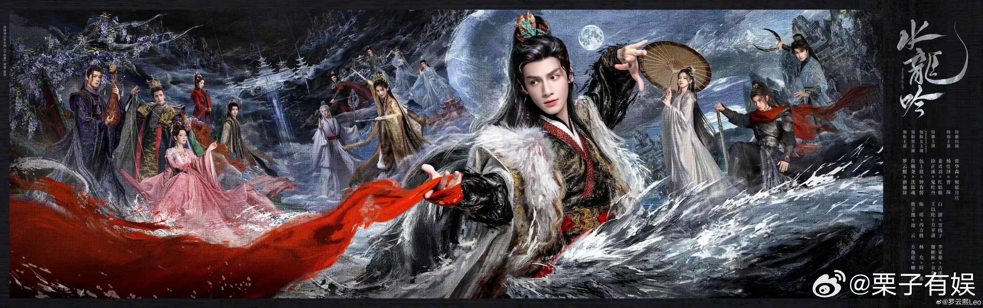 罗云熙绫罗剑意汇侠气罗云熙晒水龙吟群像海报罗云熙晒水龙吟群像海报，好帅啊啊啊啊，