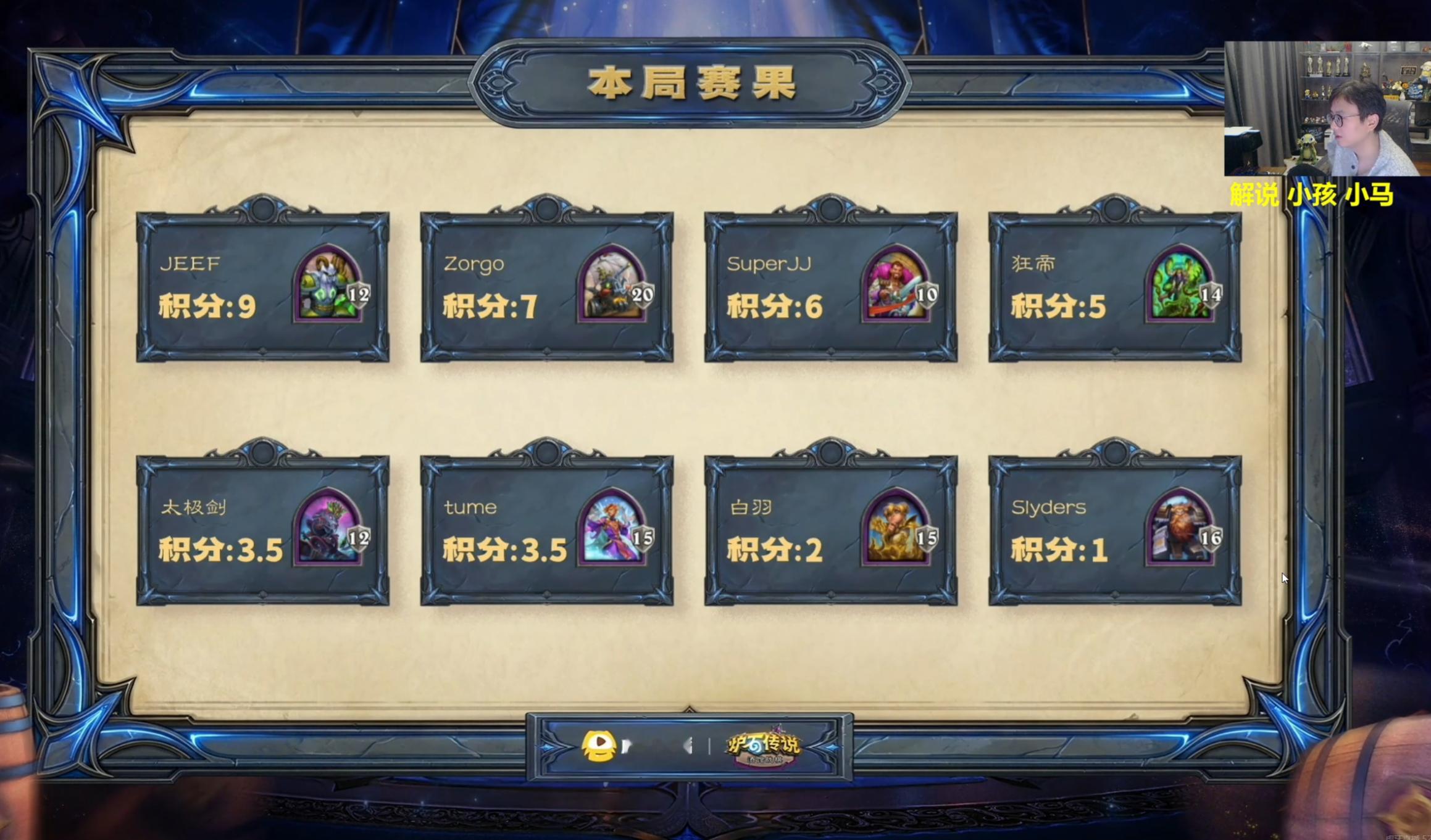 炉石传说 jeef太超模了！酸雨两连鸡！小马梦想中的自己! 