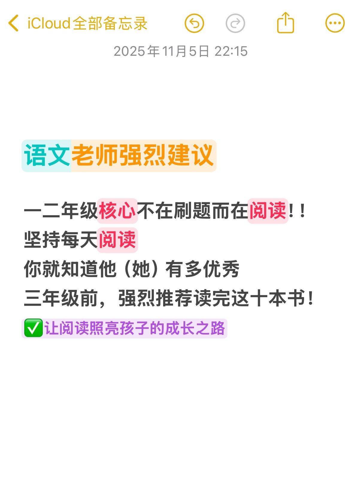 哇❗家里有低年级小朋友的父母看过了🔥。专为一二年级量身打造的课外阅读...