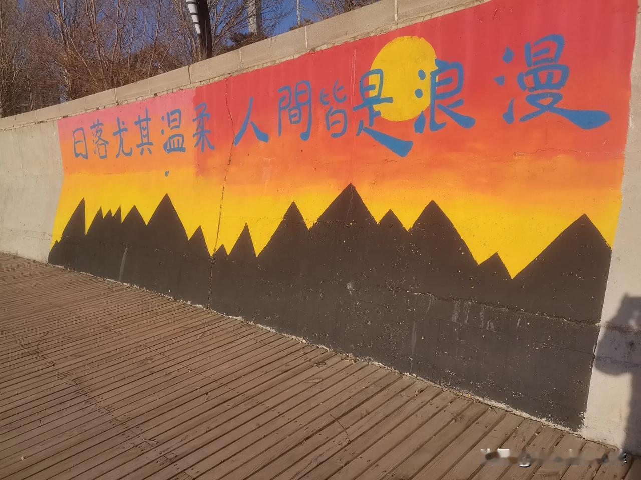 冬日暖阳下，海边拍
