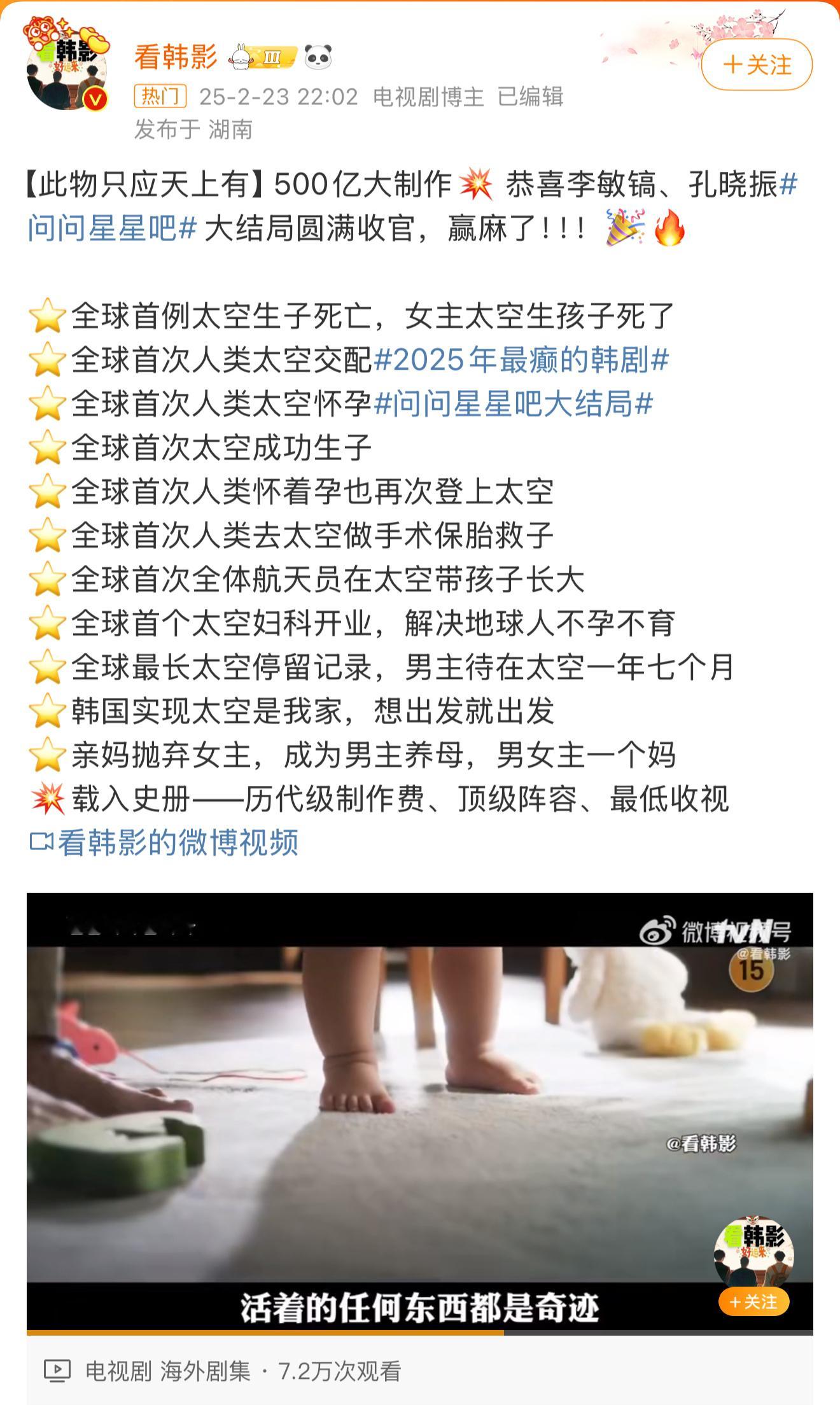 问问星星吧 癫剧 不是，你们告诉我真这么癫吗 