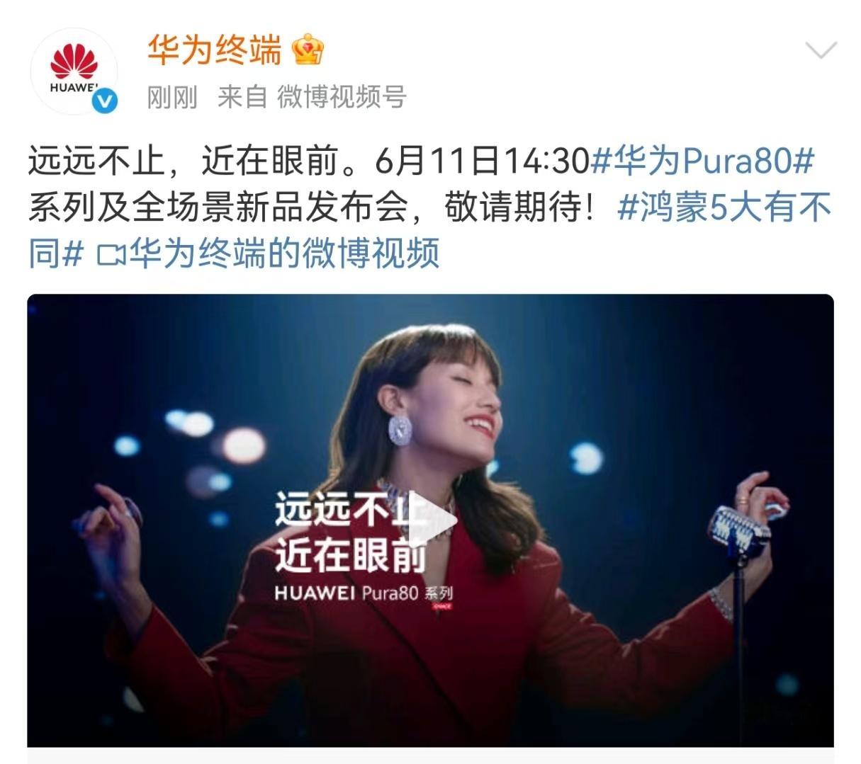 华为Pura80长焦或将大升级 有这么一句话，移动影像发展史就是P系列发展史，确