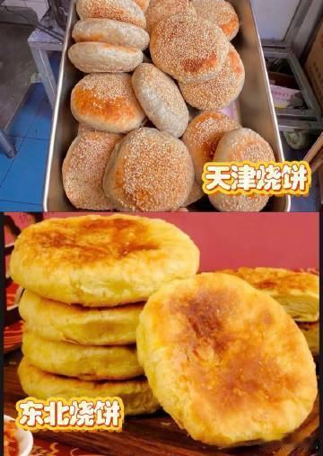 沈腾胡先煦为家乡烧饼打起来了烧饼的排面！沈腾胡先煦为它唇枪舌剑，“别名战”“芝麻