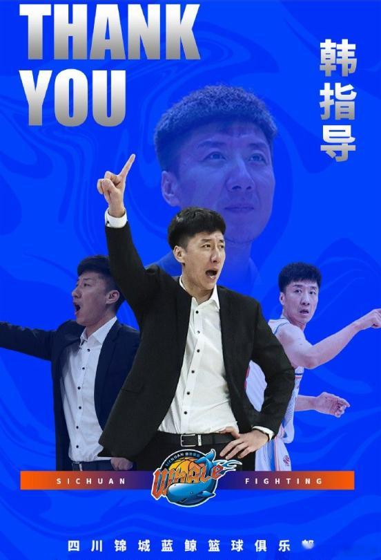 四川男篮官方：主教练韩硕因个人原因请辞，俱乐部同意该决定1月22日讯 今日，四川