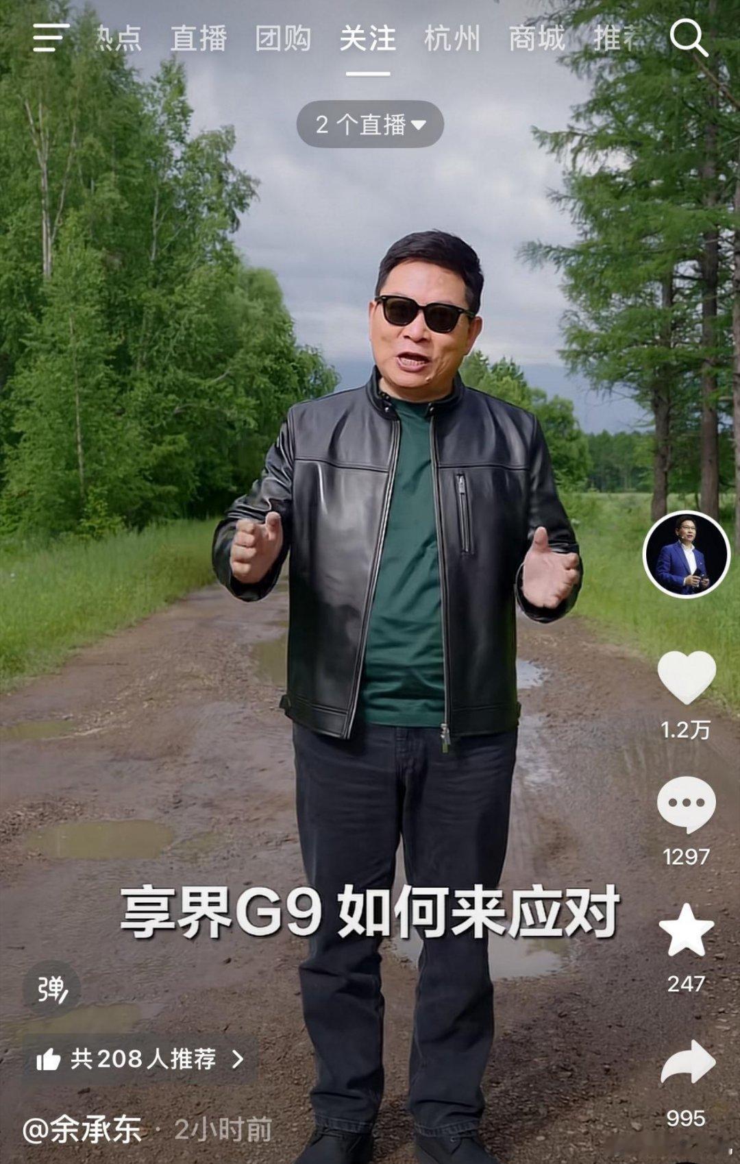 余承东也开始穿皮衣了呀。 