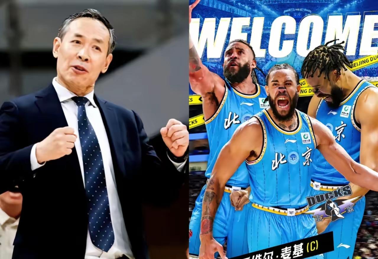 CBA今天最热的一个话题是，
麦基要来了，要来北京北汽了，
人的名，树的影，
麦