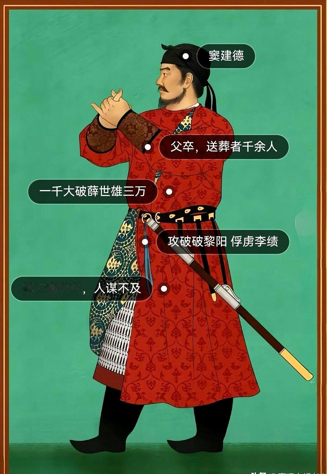 窦建德是一段历史的主角，奈何李世民是整个历史的主角。
窦建德输给李世民不冤，可惜