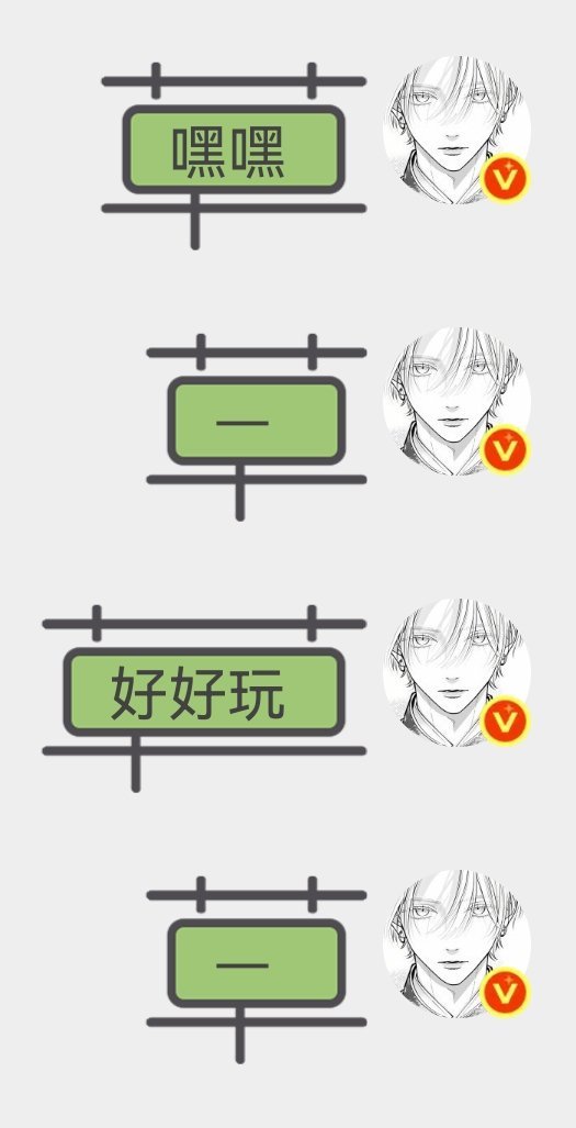 可是这个真的很好玩 