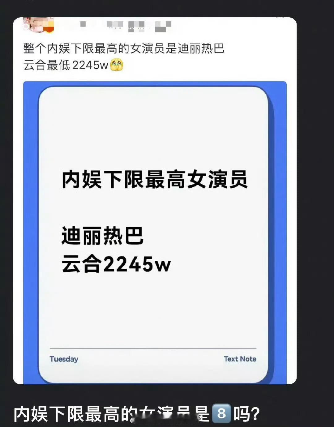 大家感觉内娱下限最高的女演员是迪丽热巴吗？ ​​​