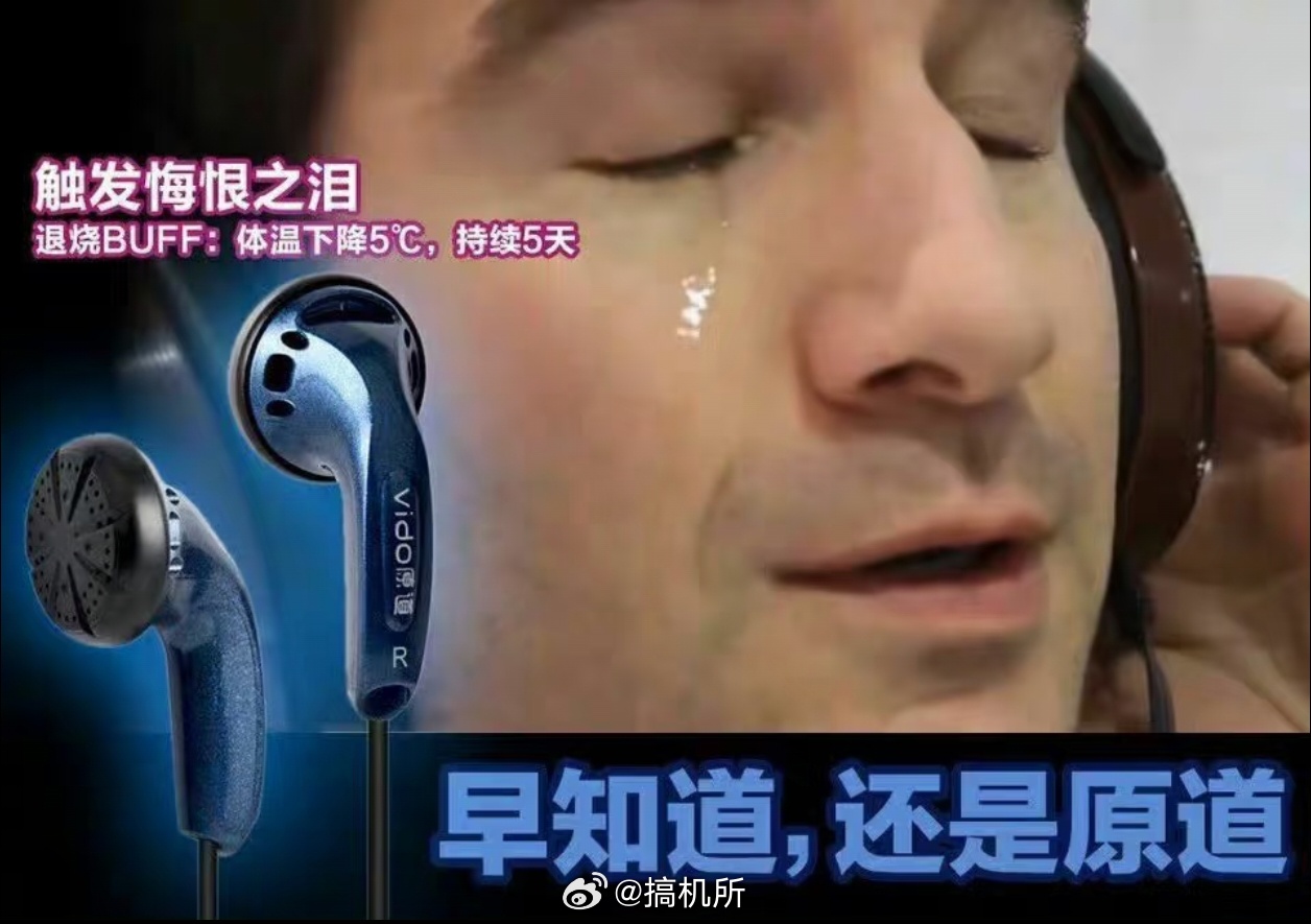 有线耳机爆火原因有线耳机还得是原道早知道，还是原道p😭q 