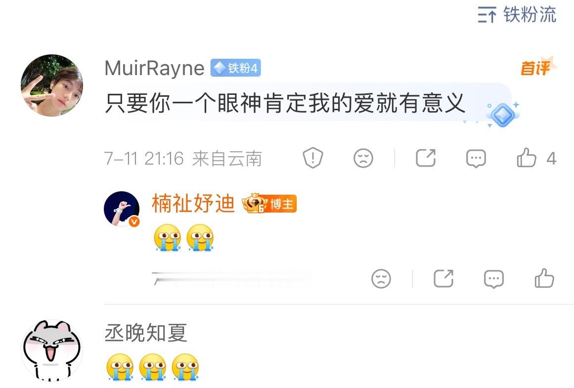 穆祉丞 只要你一个眼神肯定我的爱就有意义穆祉丞橙粉海应援 丨穆祉丞怎么办你们是不