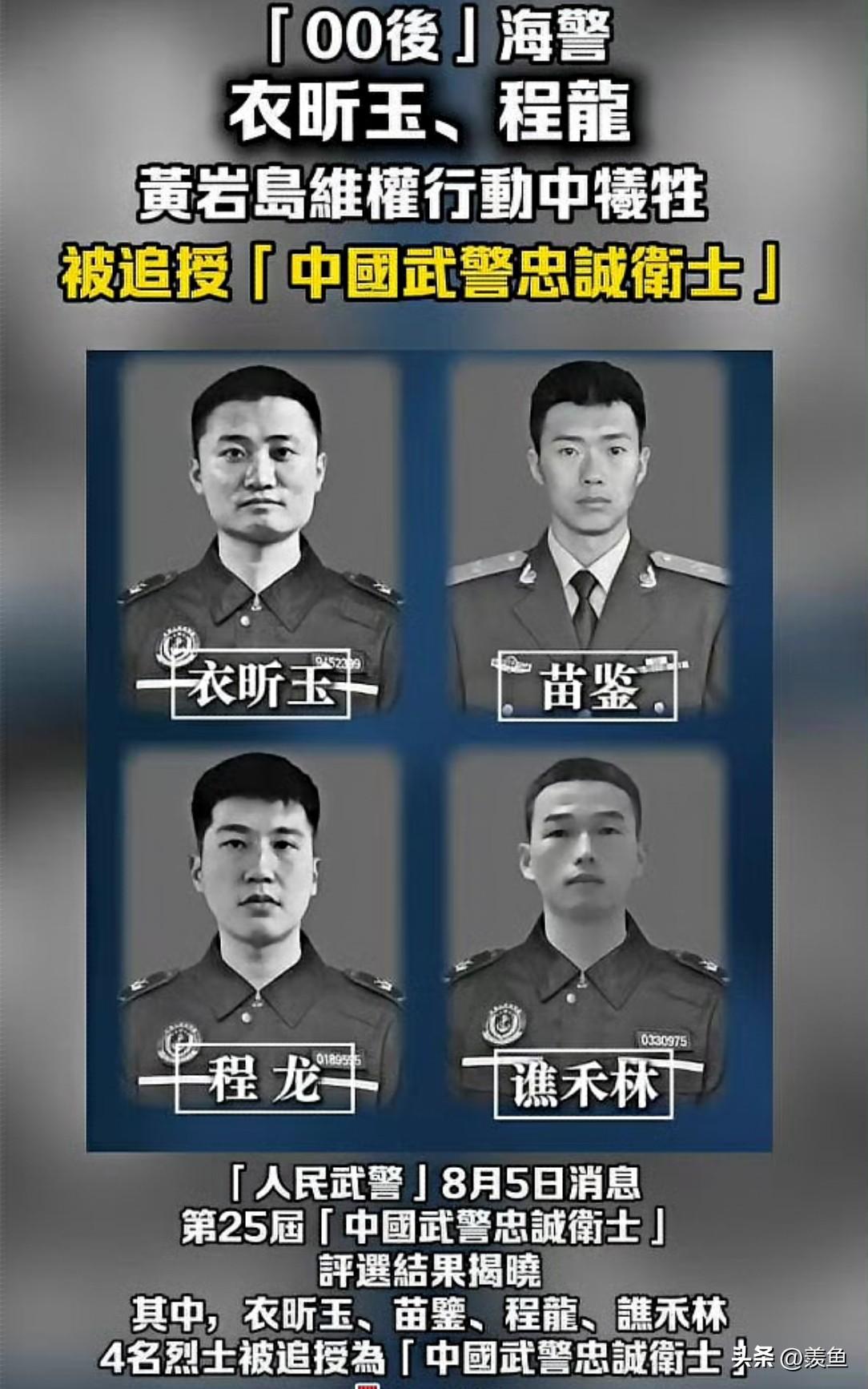 沉默一年一次官方首次确认，黄岩岛撞船那天，两位英雄永远留在南海！

那时候，21