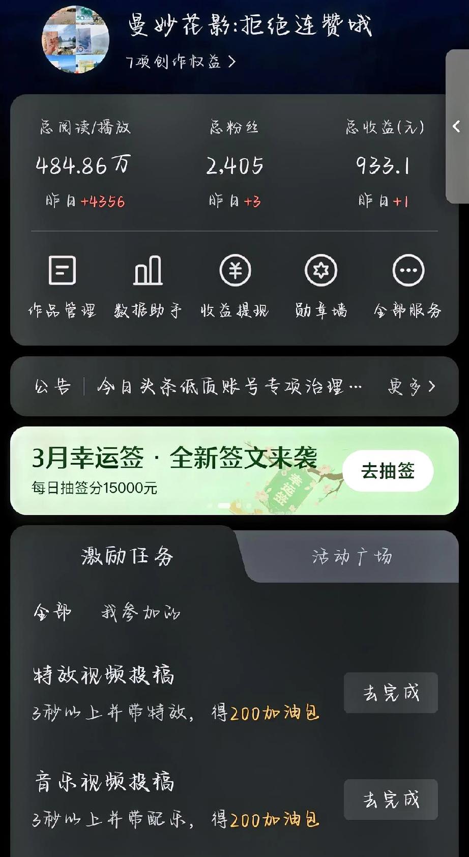 今天收益终于出来了，1元，我已经特别满足了！不管多少，先坚持写就对了！
 
其实