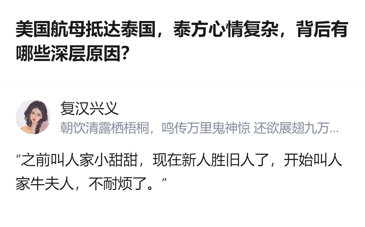 这事更值得看的，不是美国航母来不来，而是泰国一边想赚大兵的钱，一边又怕得罪中国的