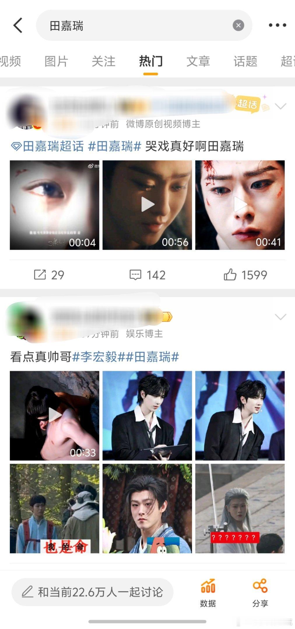 李宏毅和田嘉瑞粉丝正在互相请对方看帅哥[允悲] ​​​