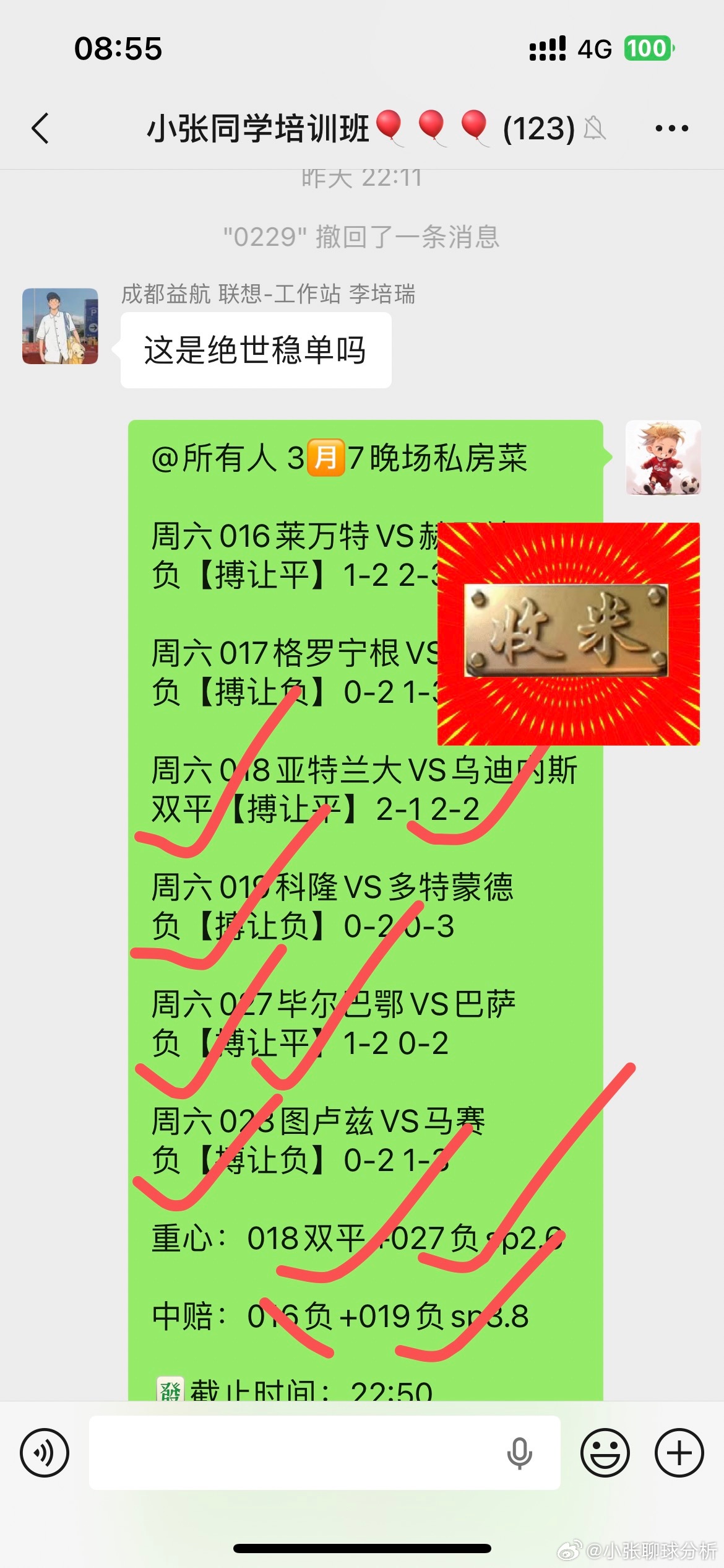 全体起立！！超级星期六全红的一天！！这都多少红了，实力已经不允许我低调了，跟着小