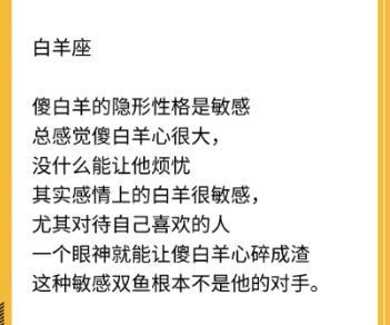 具备「双重性格」的十二星座！你可知道他的另一面是什么样子 ​​​