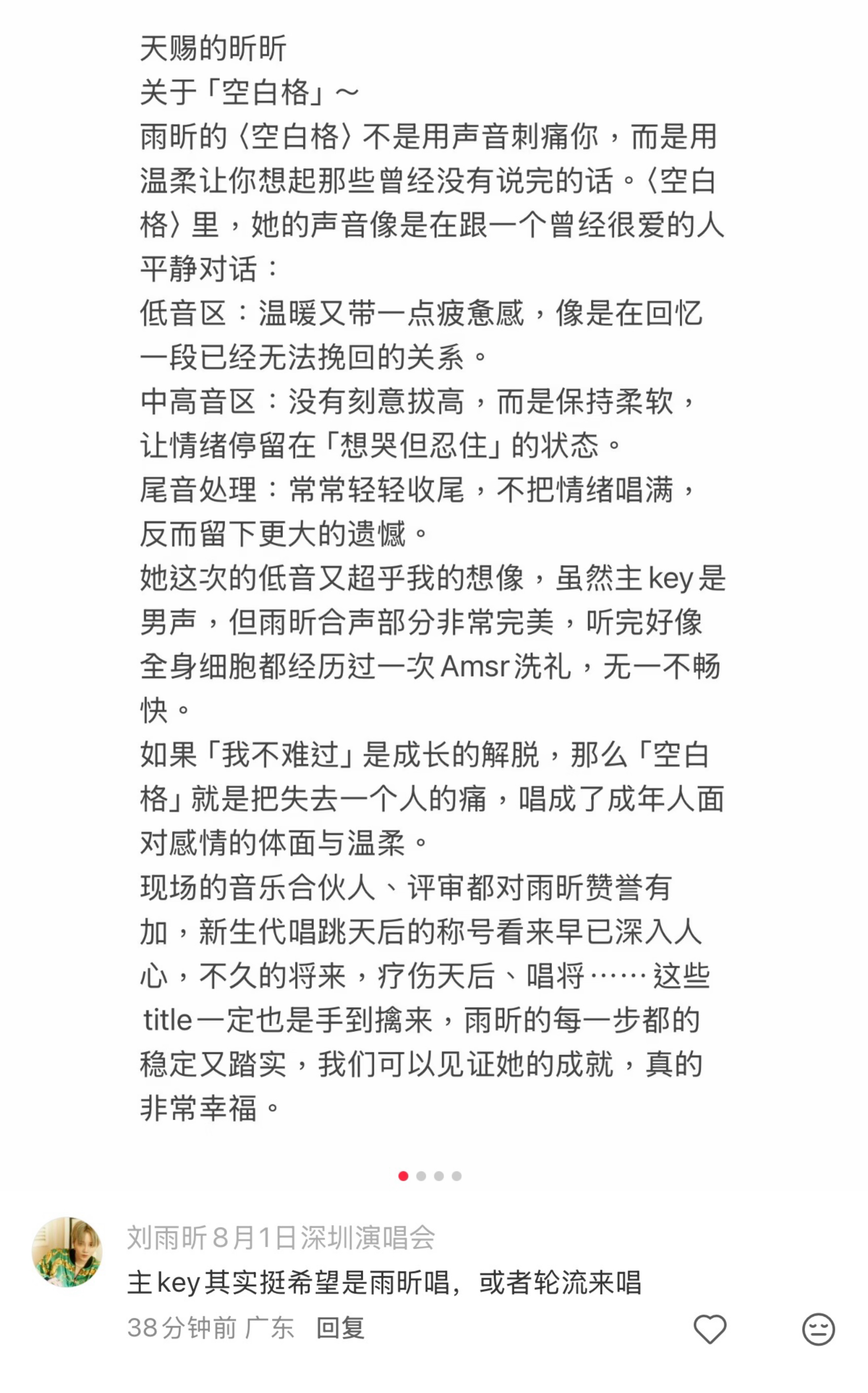 我真受不了了，咱“歌手粉”六年了不知道啥叫主key 