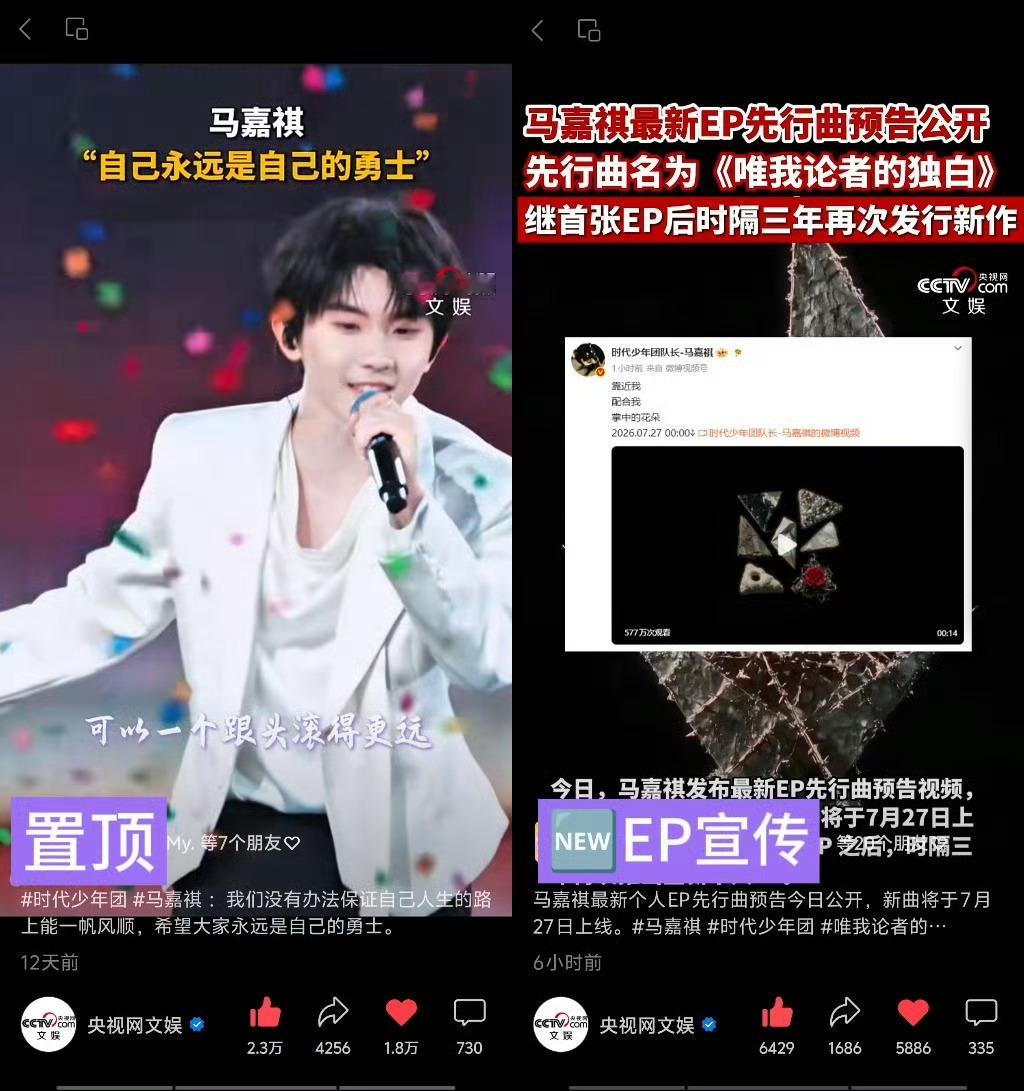 马嘉祺你的一切拜我所赐马嘉祺新歌预告好浓的病娇味马嘉祺这个病娇笑 投央视网文娱置