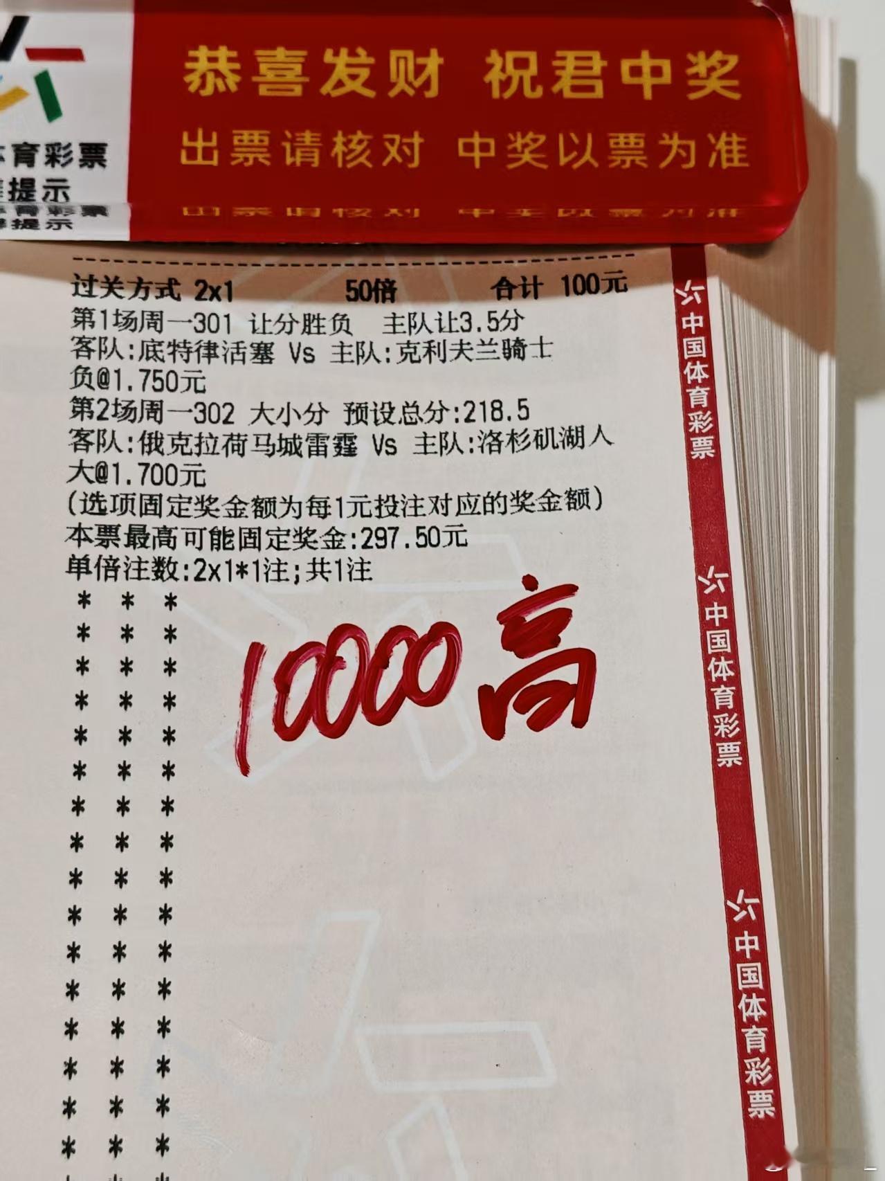 高总篮球 