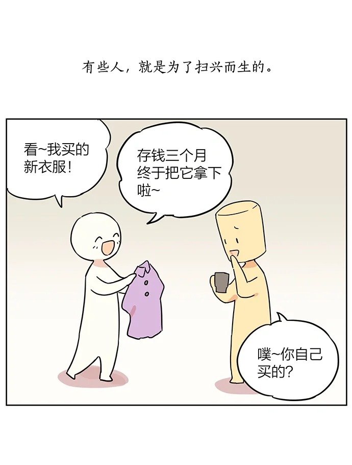 有些人，就是为扫兴而生的。#吃饭不扫兴是一种被低估的美德##一年一度新知大会# 