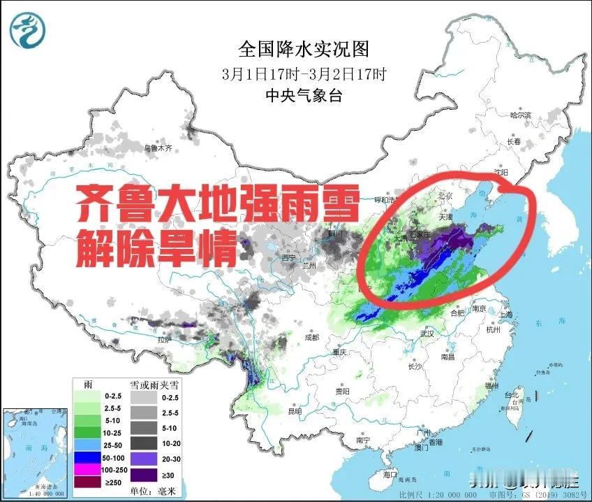 瑞雪兆丰年，春雨贵如油，齐鲁大地大范围强雨雪超乎寻常，旱情解除，明后天仍然有雨雪