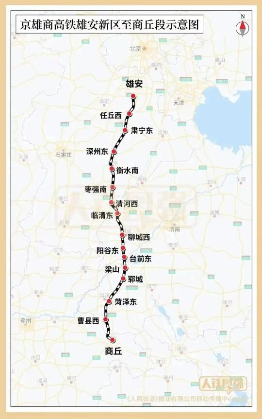 雄安新区